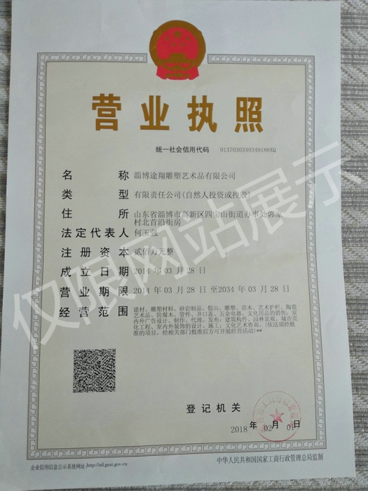 淄博途翔雕塑藝術(shù)品有限公司