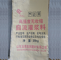 自流灌漿料