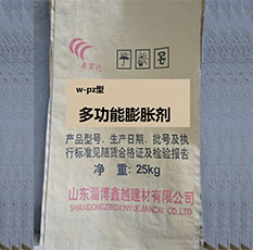 多功能膨脹劑